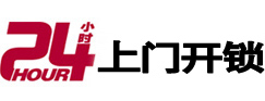 墨江开锁公司
